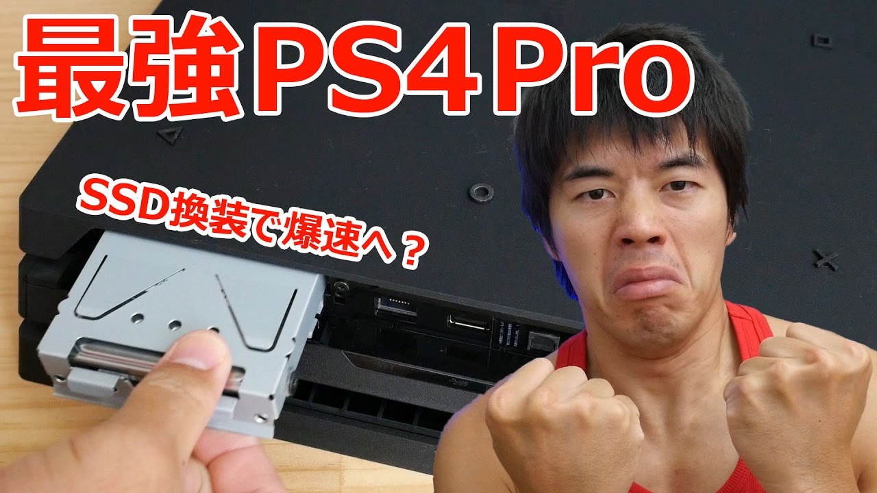 The ultimate PS4 Pro was born by replacing the SSD! How to replace
