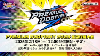 メイン配信】機動戦士ガンダム エクストリームバーサス2 オーバー