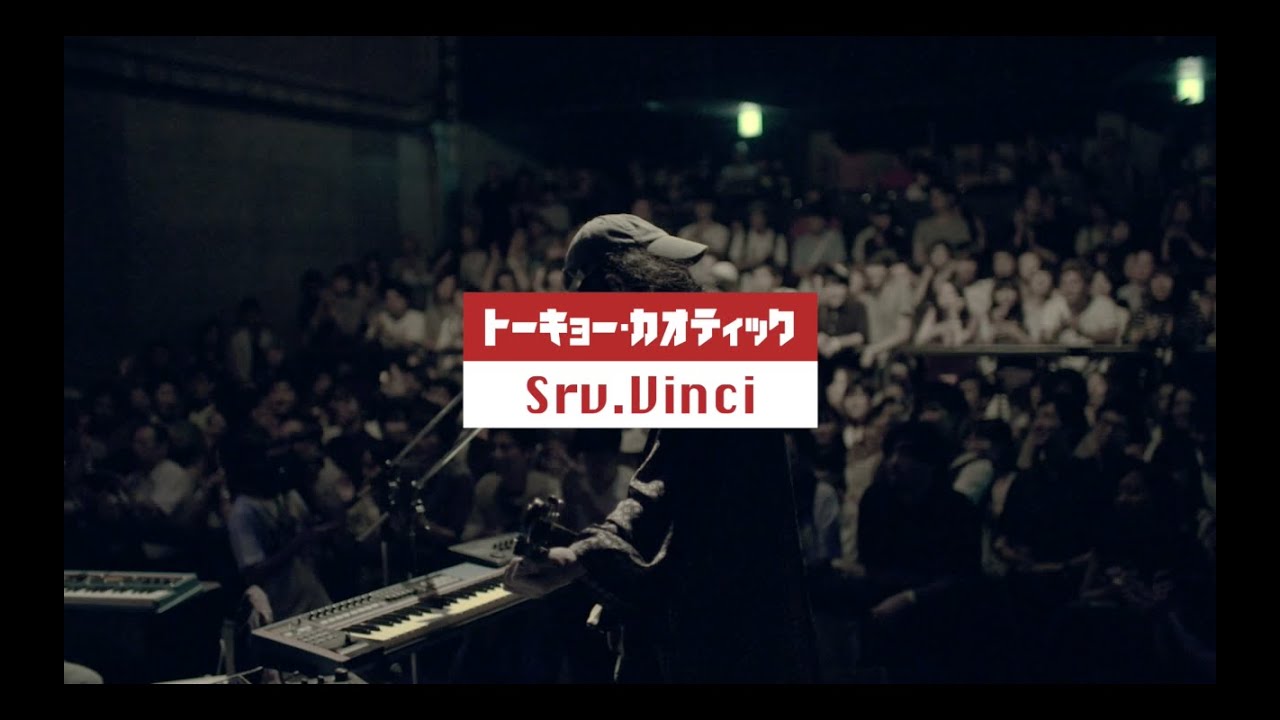 Srv.Vinci - トーキョー・カオティック - YouTube