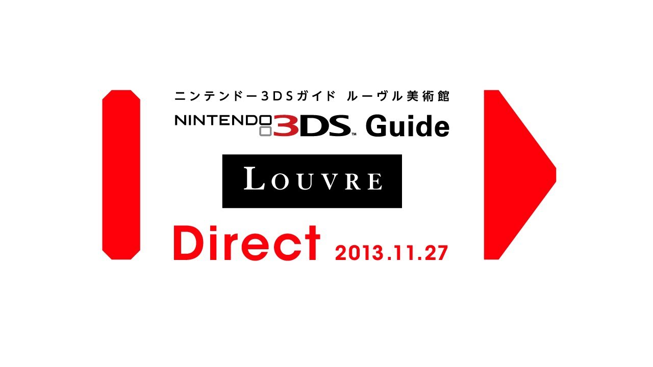 ニンテンドー3DSガイド ルーヴル美術館 Direct 2013.11.27 - YouTube