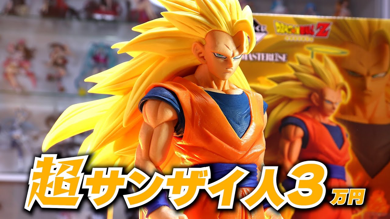 Splural] I won the Ichiban Kuji Dragon Ball BATTLE OF THE SUPER