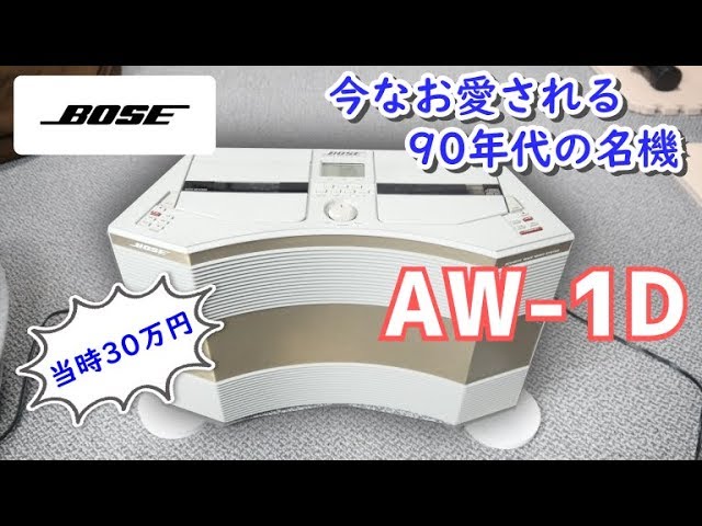 BOSE AW-1D(B)(完動品美品) ONKYO SONY KENWOOD BOSE AW-1D(B)良品