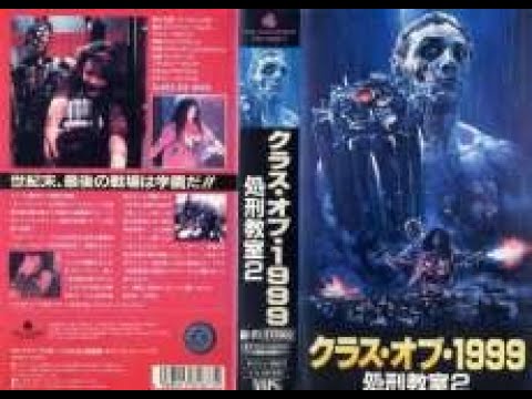 CLASS OF 1999処刑教室2日本語字幕 - YouTube