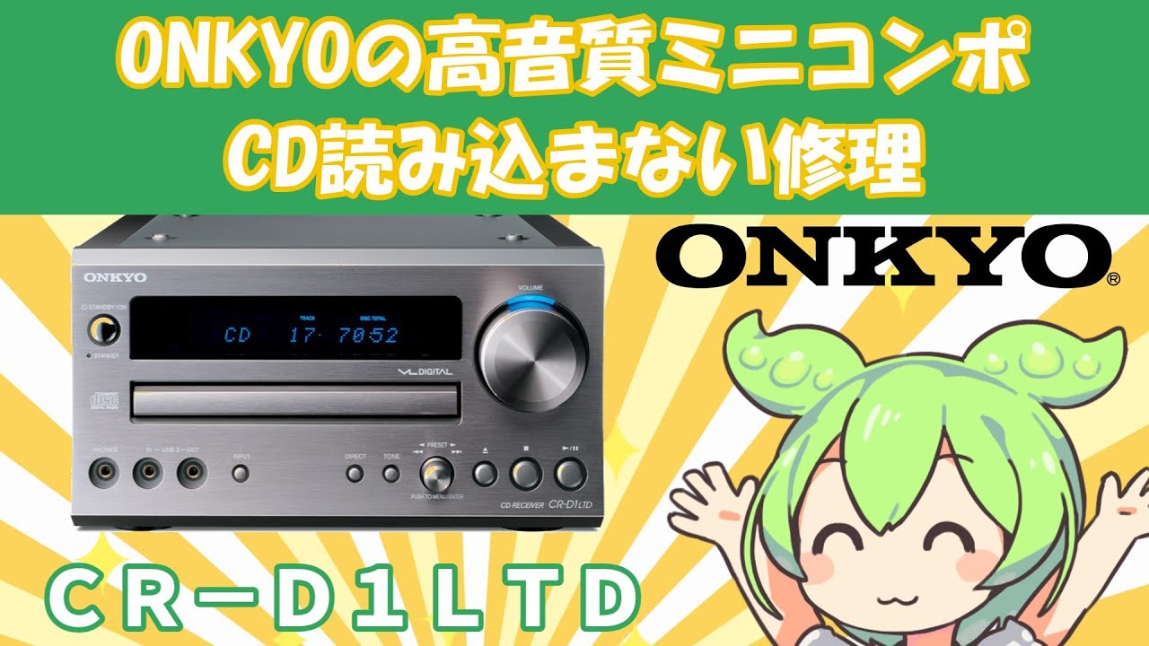 ONKYO CR-D1 LTD ミニコンポ リモコン 取説付属 完動品 ONKYO CR-D1