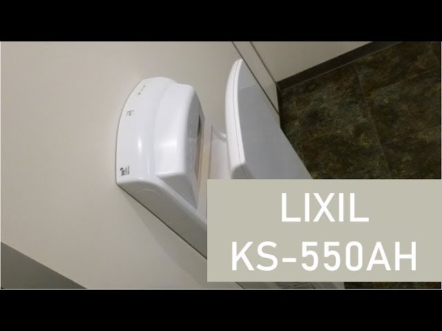 LIXIL・INAX KS-550AH(ハンドドライヤースピードジェット/Hand dryer