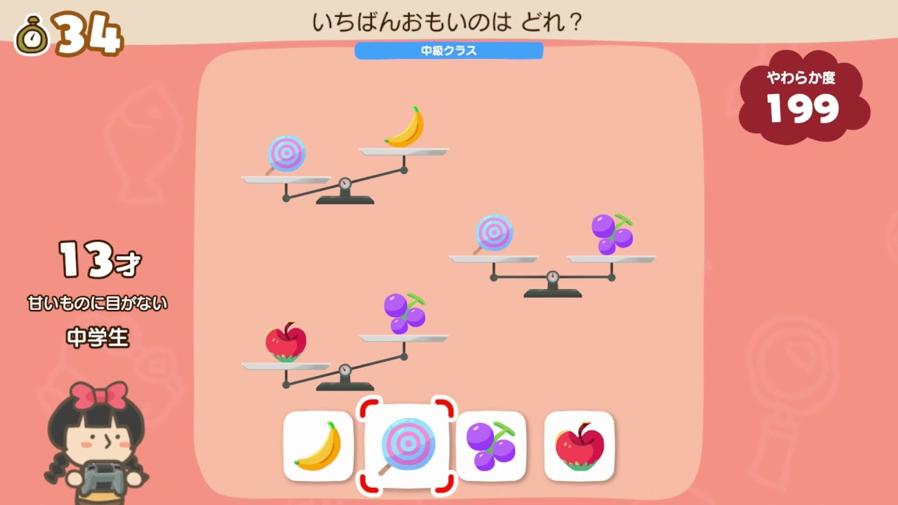 やわらかあたま塾 いっしょにあたまのストレッチ | Nintendo Switch