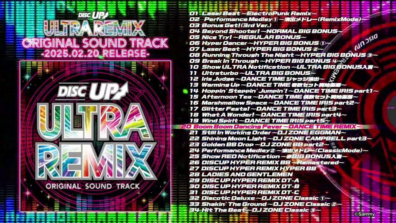 2/20発売『DISC UP ULTRAREMIX ORIGINAL SOUND TRACK』収録楽曲紹介