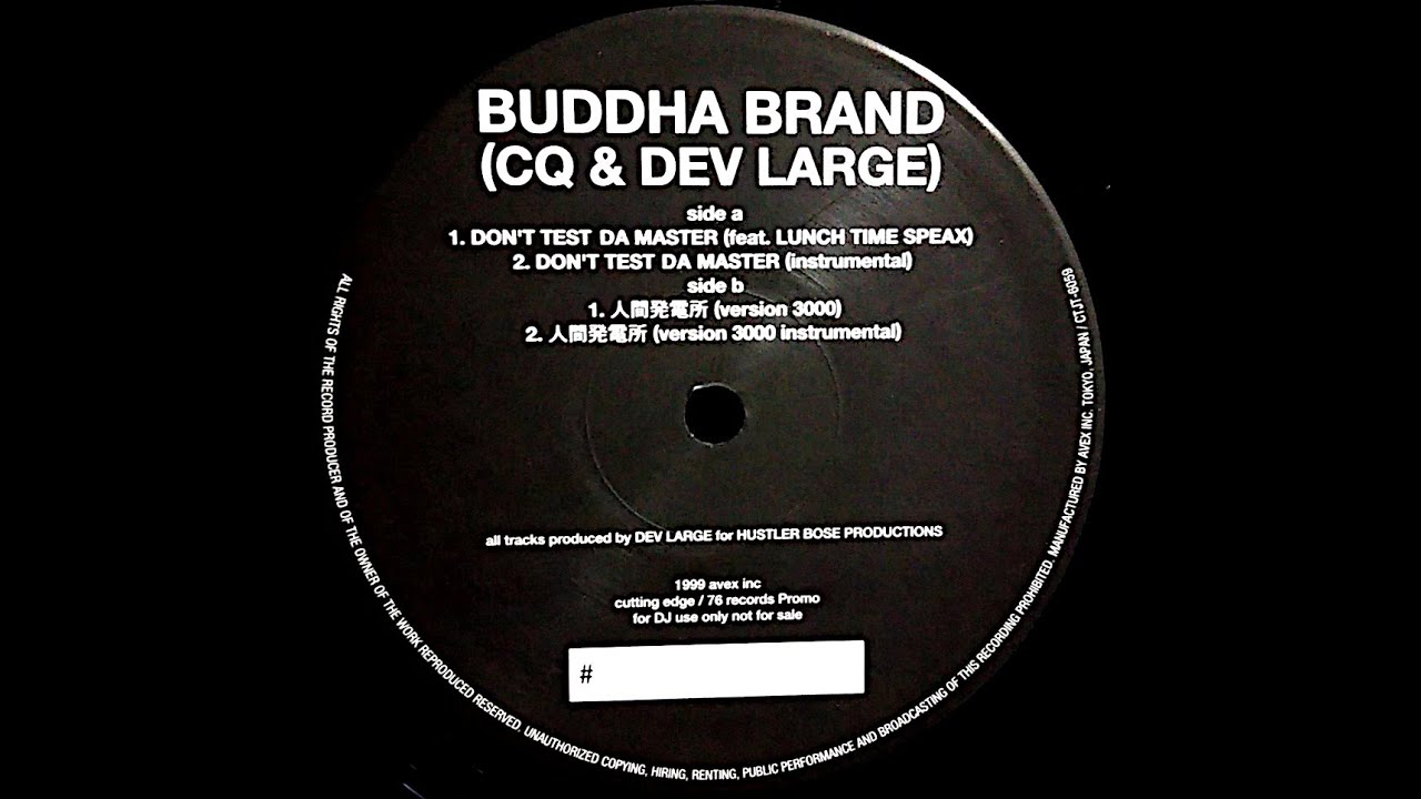 人間発電所 (version 3000) - BUDDHA BRAND - YouTube