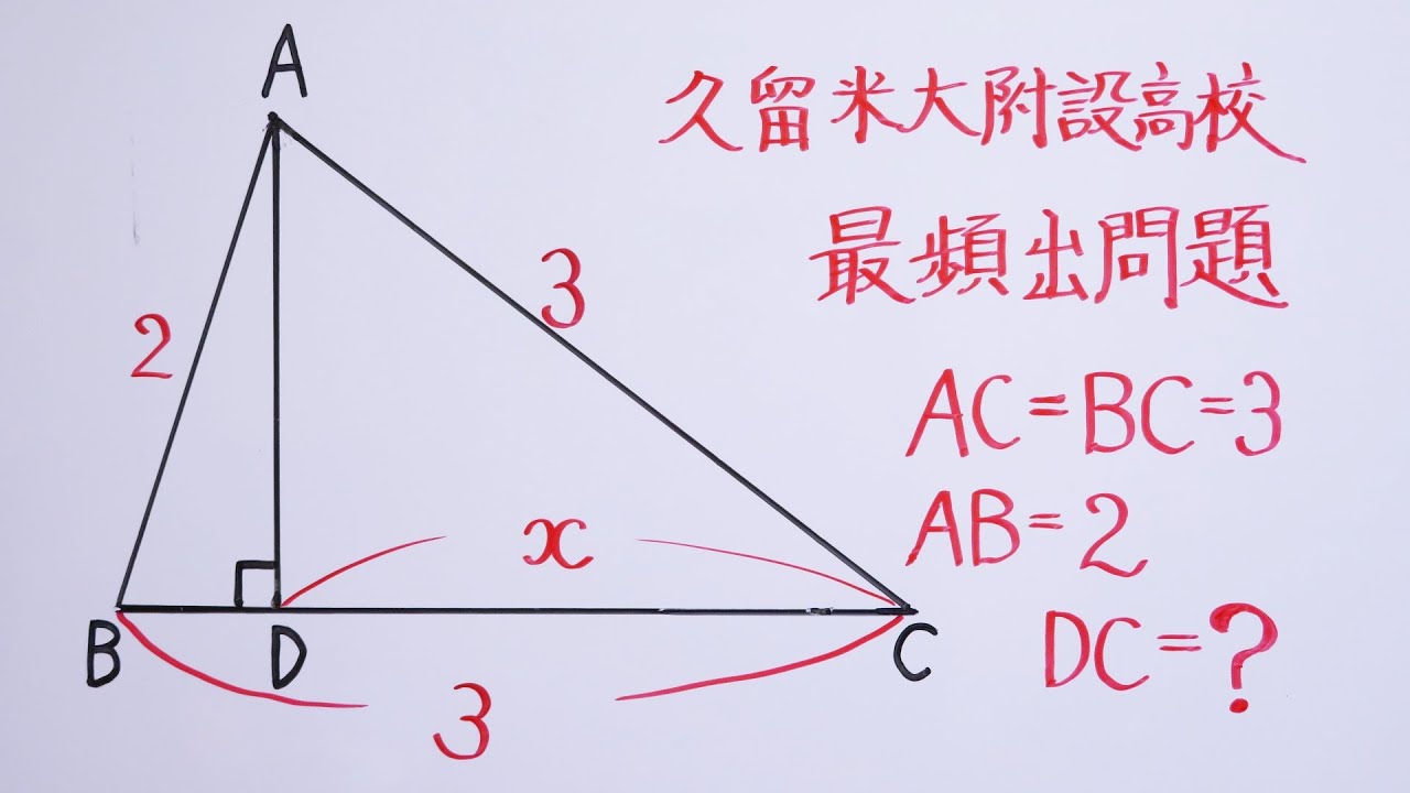 限定3割引塾講師オリジナル数学解説 久留米附設 高校入試 過去問 2018