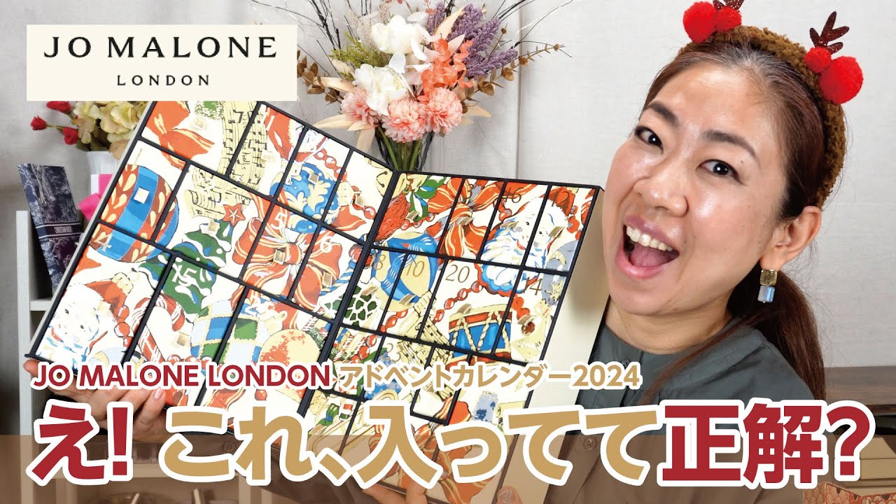 Did they add holiday exclusives to the advent calendar? 😳💦 Jo