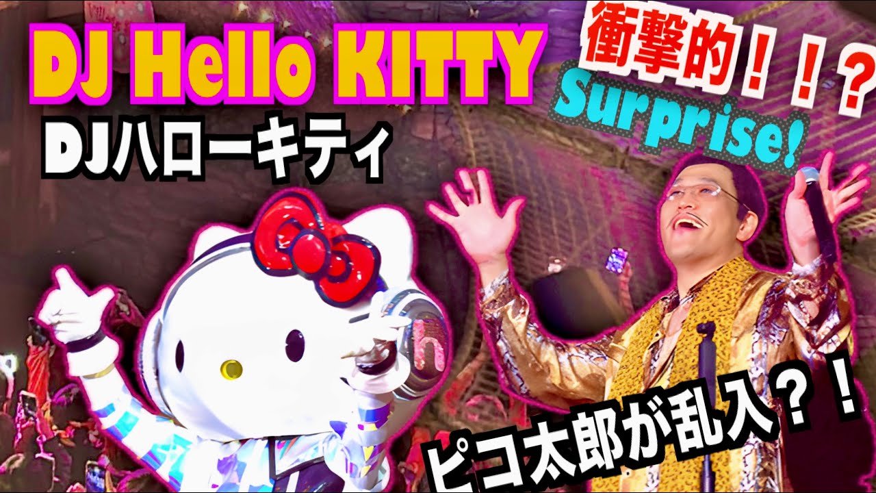 PPAP PARTY / DJ Hello Kitty&PIKOTARO(ピコ太郎登場！)SPOOKY PUMPKIN