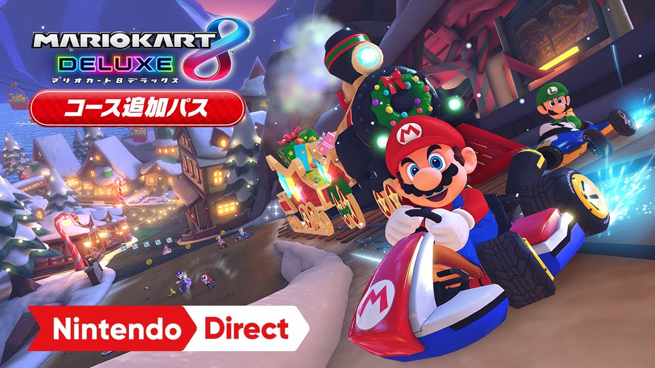 マリオカート8 デラックス コース追加パス 第3弾 [Nintendo Direct