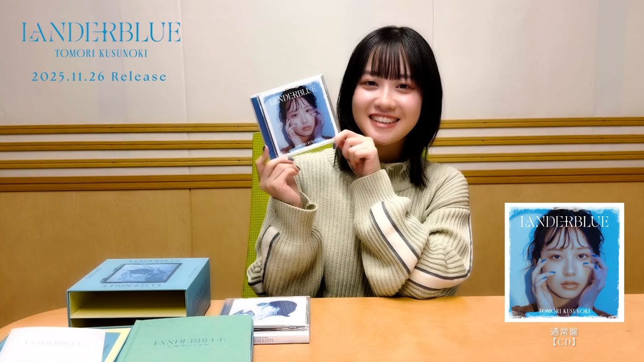 未開封 楠木ともり LANDERBLUE 直筆サイン入り 告知ポスター