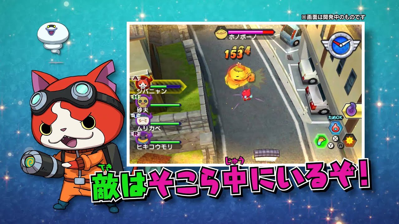 PV】『妖怪ウォッチバスターズ 赤猫団／白犬隊』（LEVEL5 VISION 2015