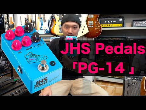 最新のポールギルバートになるにはコレが必要！？JHS Pedals「 PG-14