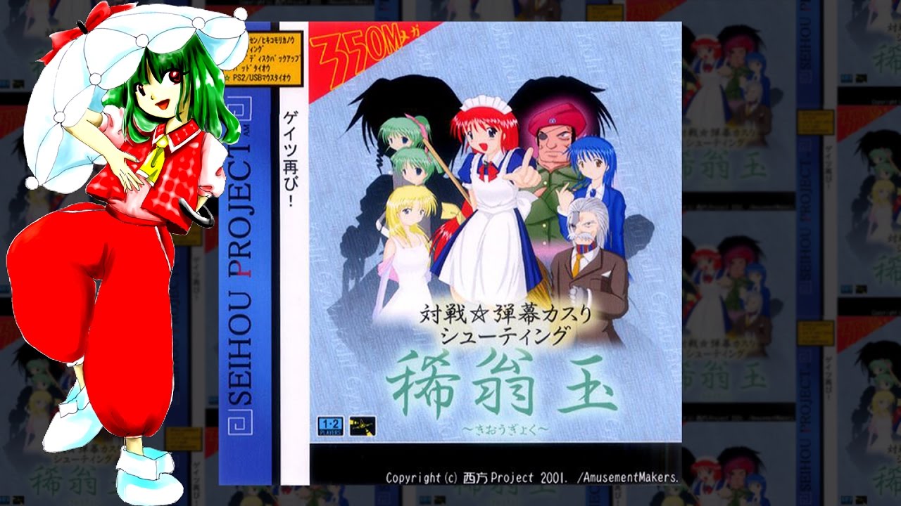 好きな西方projectの楽曲で打線組んでみた - もちもちにっき