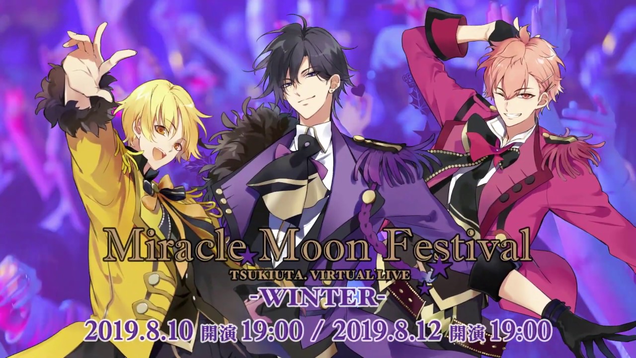 ツキウタ。」3Dライブ「Miracle Moon Festival」－MMF PRESS－ #00