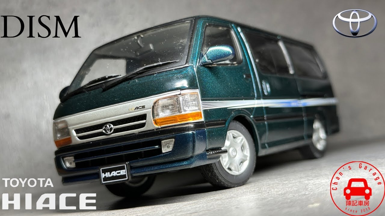 DISM 1/24 Toyota Hiace Van 100系Super GL 後期型1998 - YouTube
