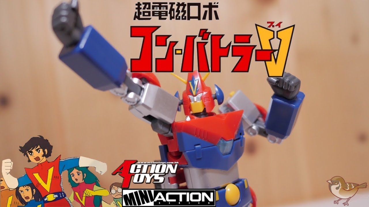 行け！コン・バトラーV【ACTION TOYS ミニアクションシリーズ 超電磁