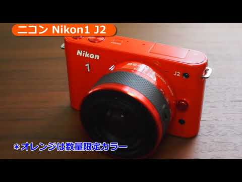 ニコン Nikon1 J2 標準ズームレンズキット ホワイト | ミラーレス一眼