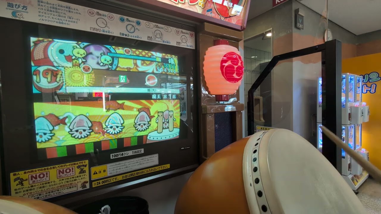 太鼓の達人12亜洲版】 Last Cross 【全良】 - YouTube