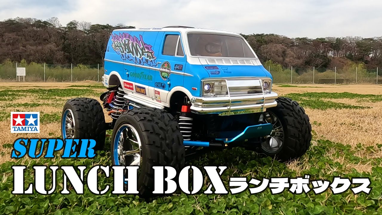 タミヤ ランチボックスを楽しもう！② 【TAMIYA SUPER？ LUNCH BOX