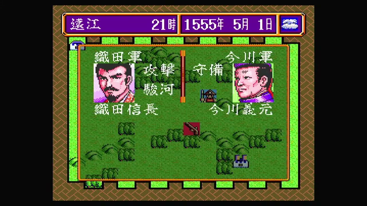 光栄オリジナルBGM集 Vol.5 スーパー信長の野望・武将風雲録 光栄