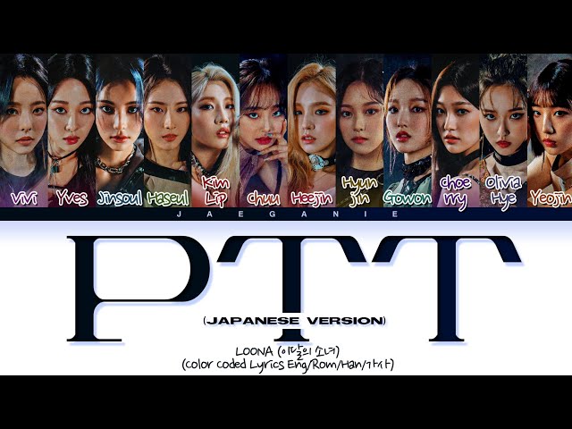 LOONA (이달의 소녀) - 'PTT (Paint The Town) (Japanese Ver