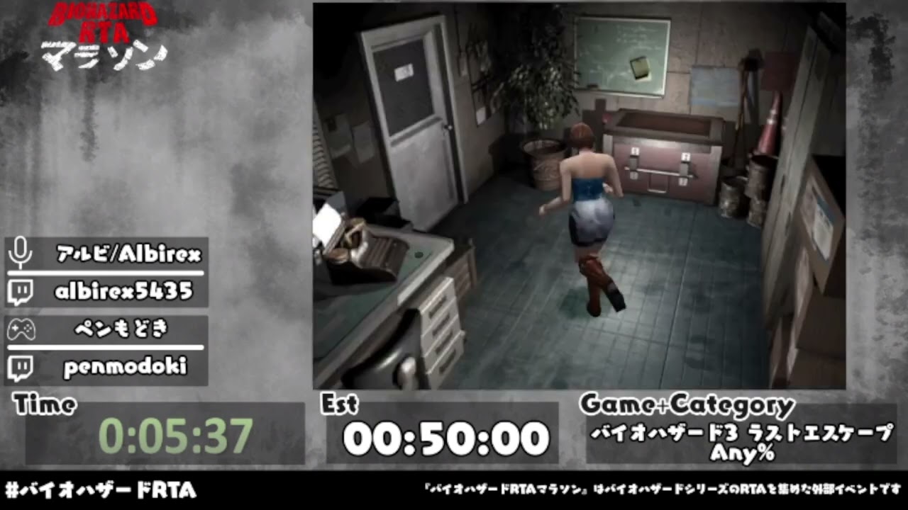 BIOHAZARD 3 LAST ESCAPE Resident Evil RTA Marathon (Day 2) - YouTube