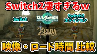 The Legend of Zelda] Switch 2 Edition! Video of Tearkin and Breath