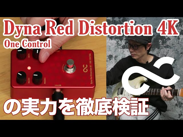 One Control Dyna Red Distortion 4K: Intensive Analysis - YouTube