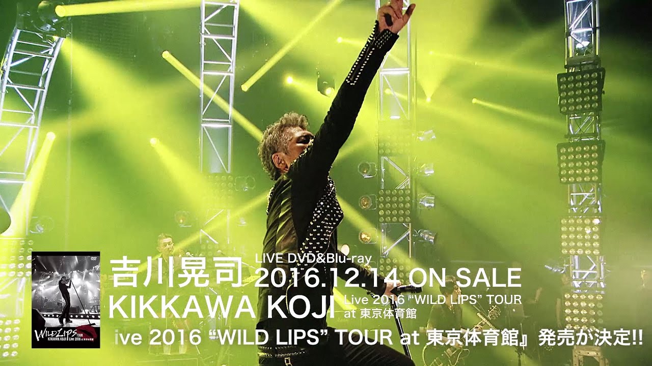 吉川晃司 LIVE DVD & BD 「KIKKAWA KOJI Live 2016 ”WILD LIPS”TOUR at