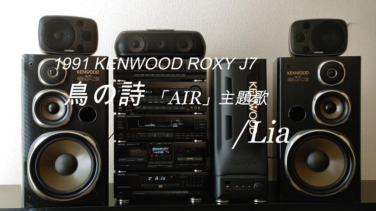 1991年 ハイスペック バブルコンポシリーズ KENWOOD ROXY J7 フル