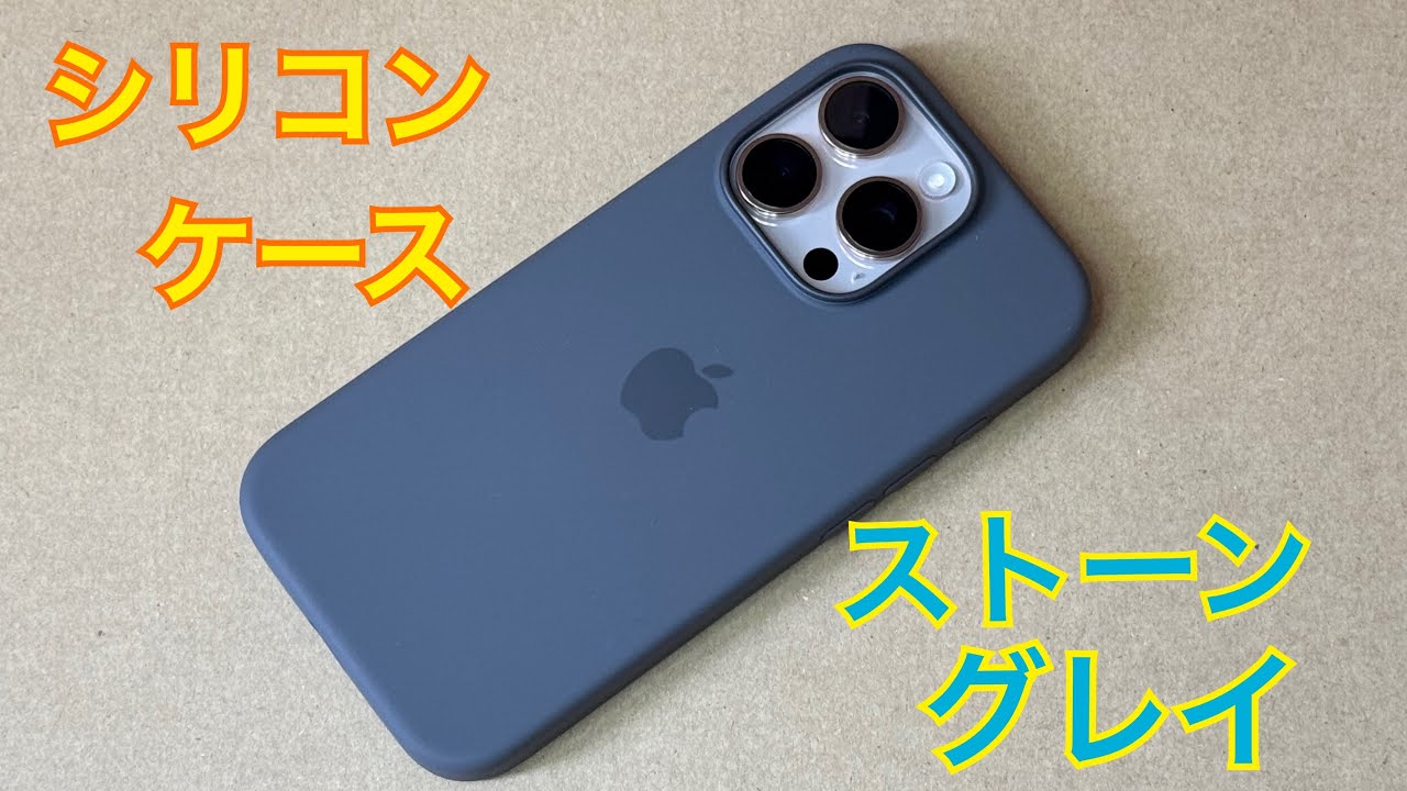 Genuine iPhone 16 Pro silicone case, Stone Gray! - YouTube
