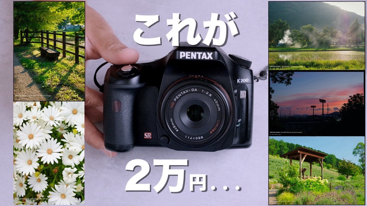 The miraculous PENTAX K200D CCD SLR - YouTube