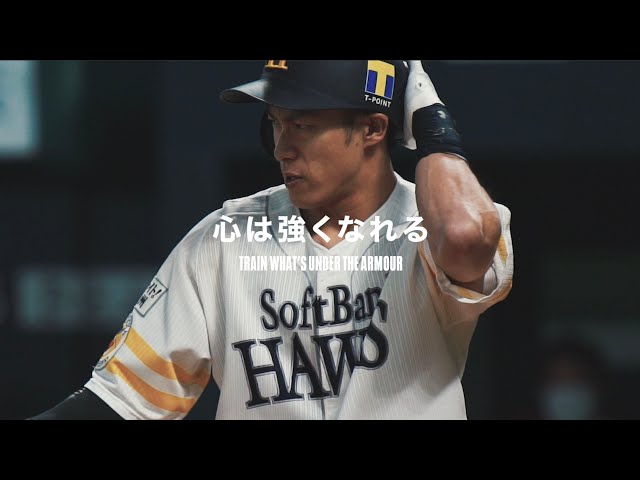 UNDER THE ARMOUR: 柳田悠岐 - YouTube