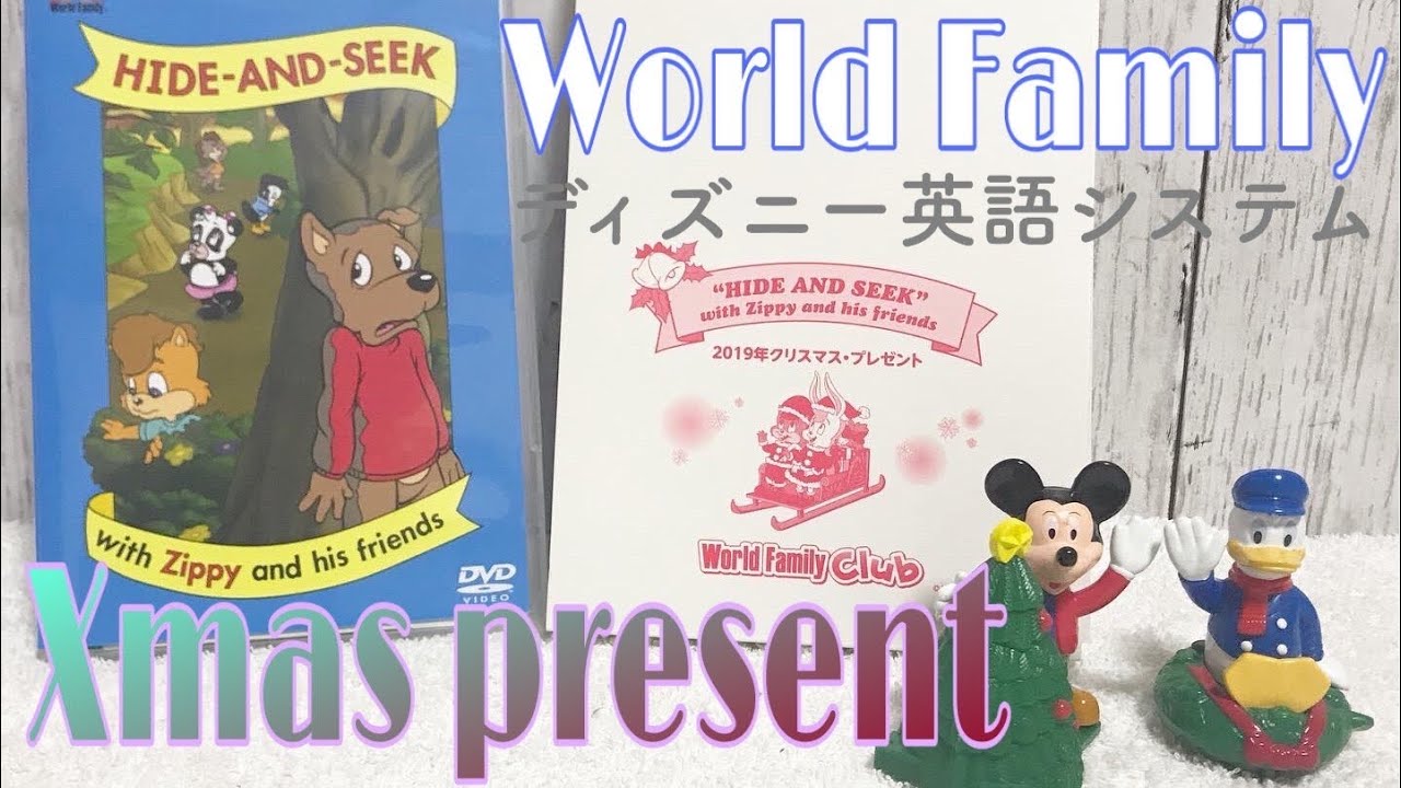 赤ちゃん 1歳3ヶ月】ディズニー英語システム / クリスマスプレゼントの