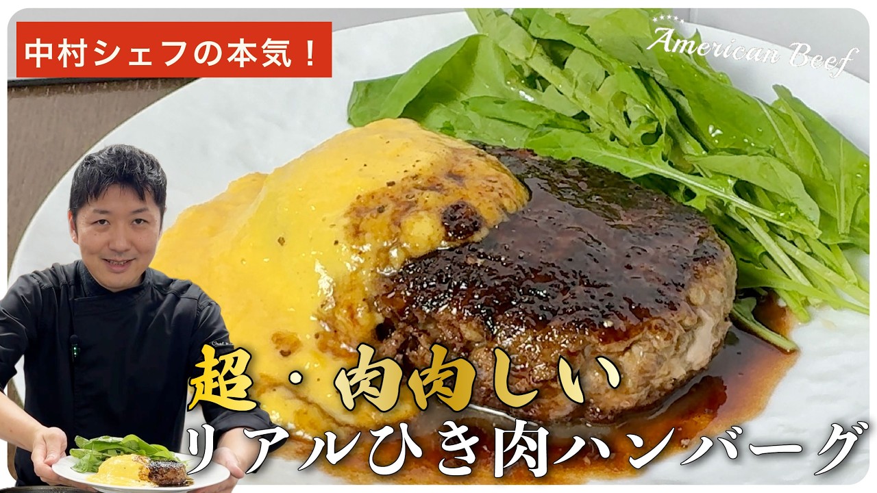 Super meaty, realistic minced meat hamburger steak - YouTube