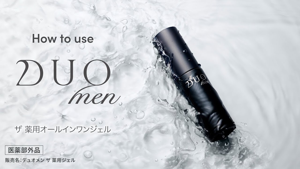 メンズスキンケアブランドの「薬用オールインワンジェル」｜【公式通販