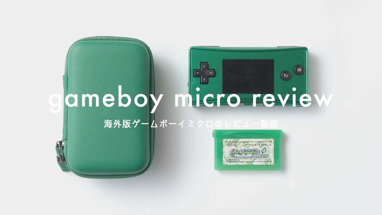 Review of the stylish overseas version of the Game Boy Micro - YouTube
