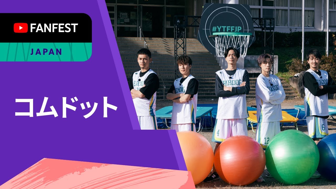 手話付き】 コムドット | YTFF Japan 2021 - YouTube