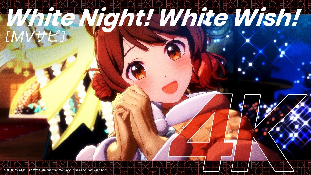 学マス】ライブシーン（4K対応）花海佑芽「White Night! White Wish