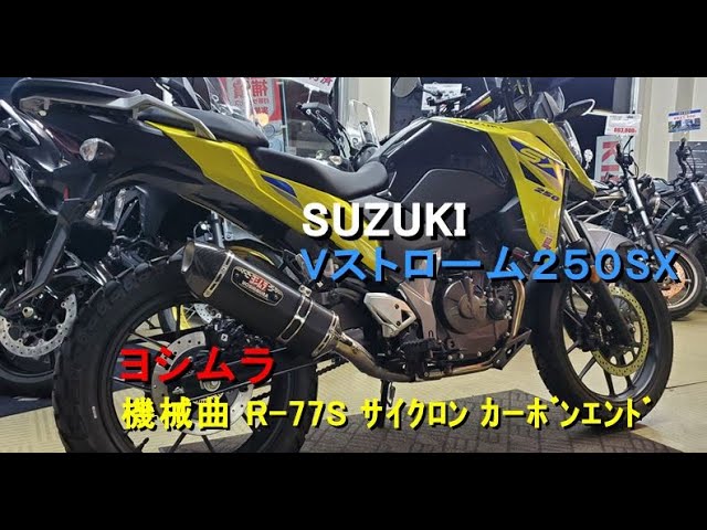Introducing the Yoshimura R-77S Cyclone carbon fiber muffler for