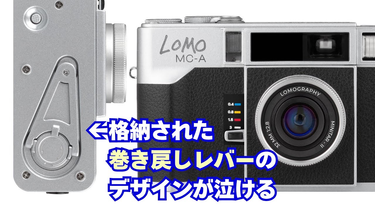 Introducing the Lomo MC-A! AF+Zone Focus and a tear-jerking rewind
