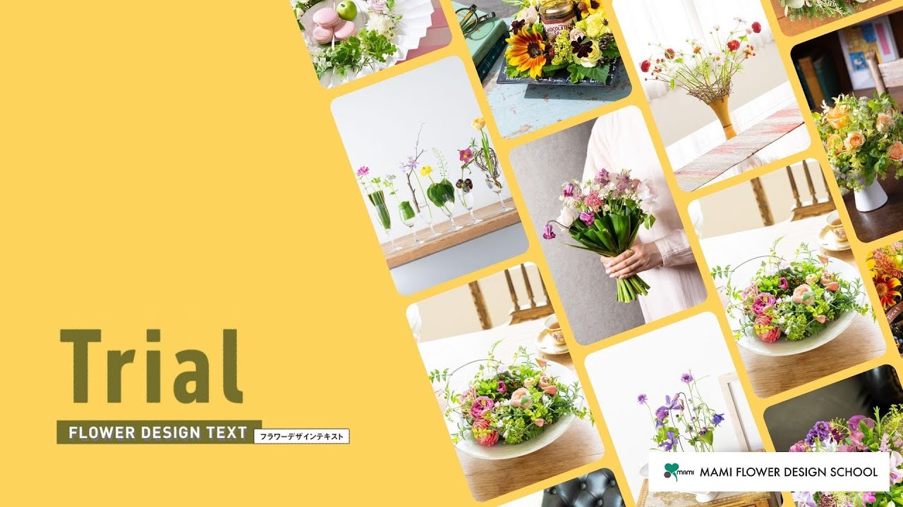 2025年4月からスタート！「トライアルコース」｜マミフラワーデザイン