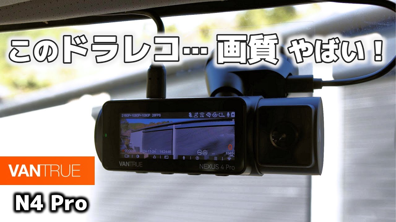 This is the best 3-camera dashcam! 4K x STARVIS2 + night vision