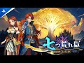 七つ荒れ獄：カオスの木』 - 発売日発表トレーラー | PS5® Games - YouTube