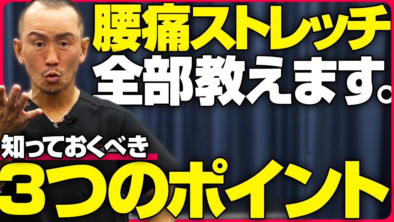 Learn everything about self-care for lower back pain.] Easy 10