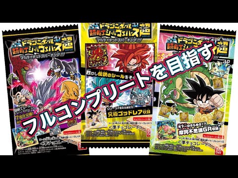 超戦士シールウエハース 超6弾 全33種 フルコンプ 超戦士シール