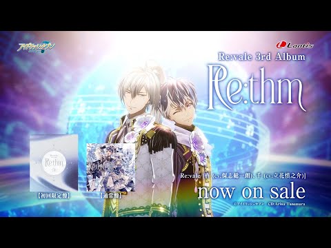 Re:vale 3rd Album 
